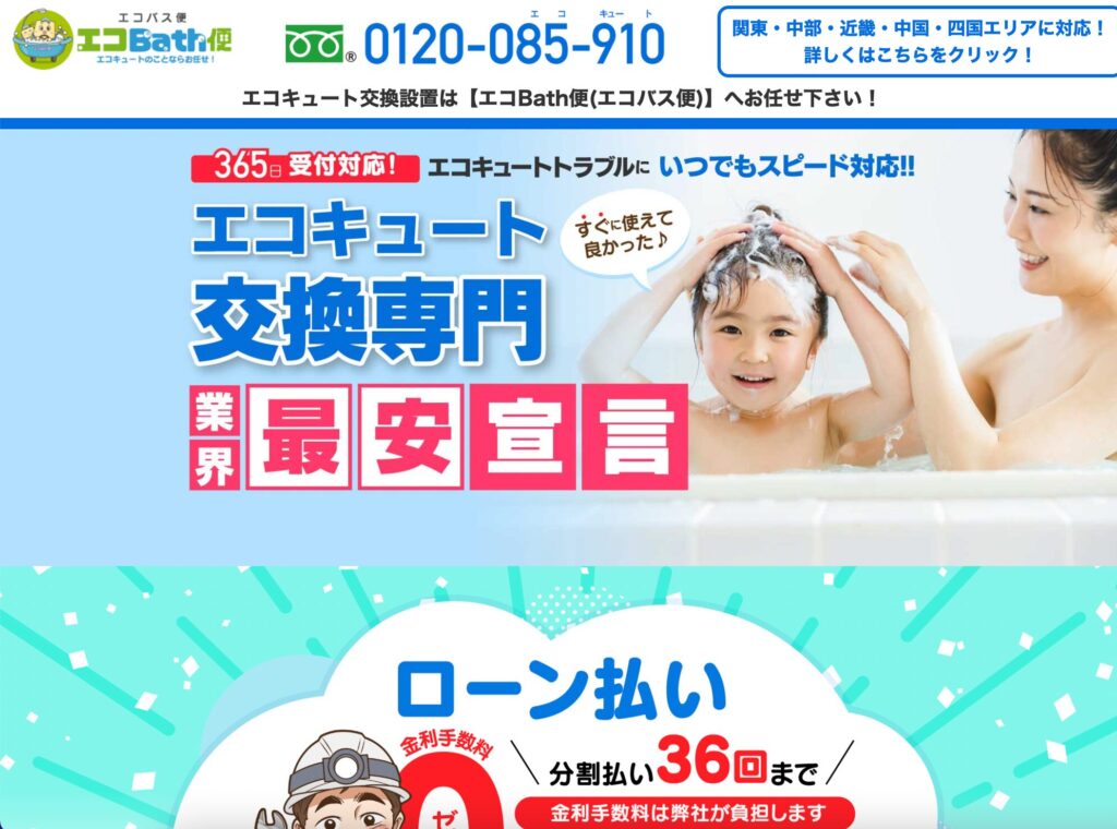 エコバスの画像