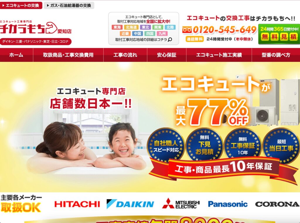 チカラもちの画像
