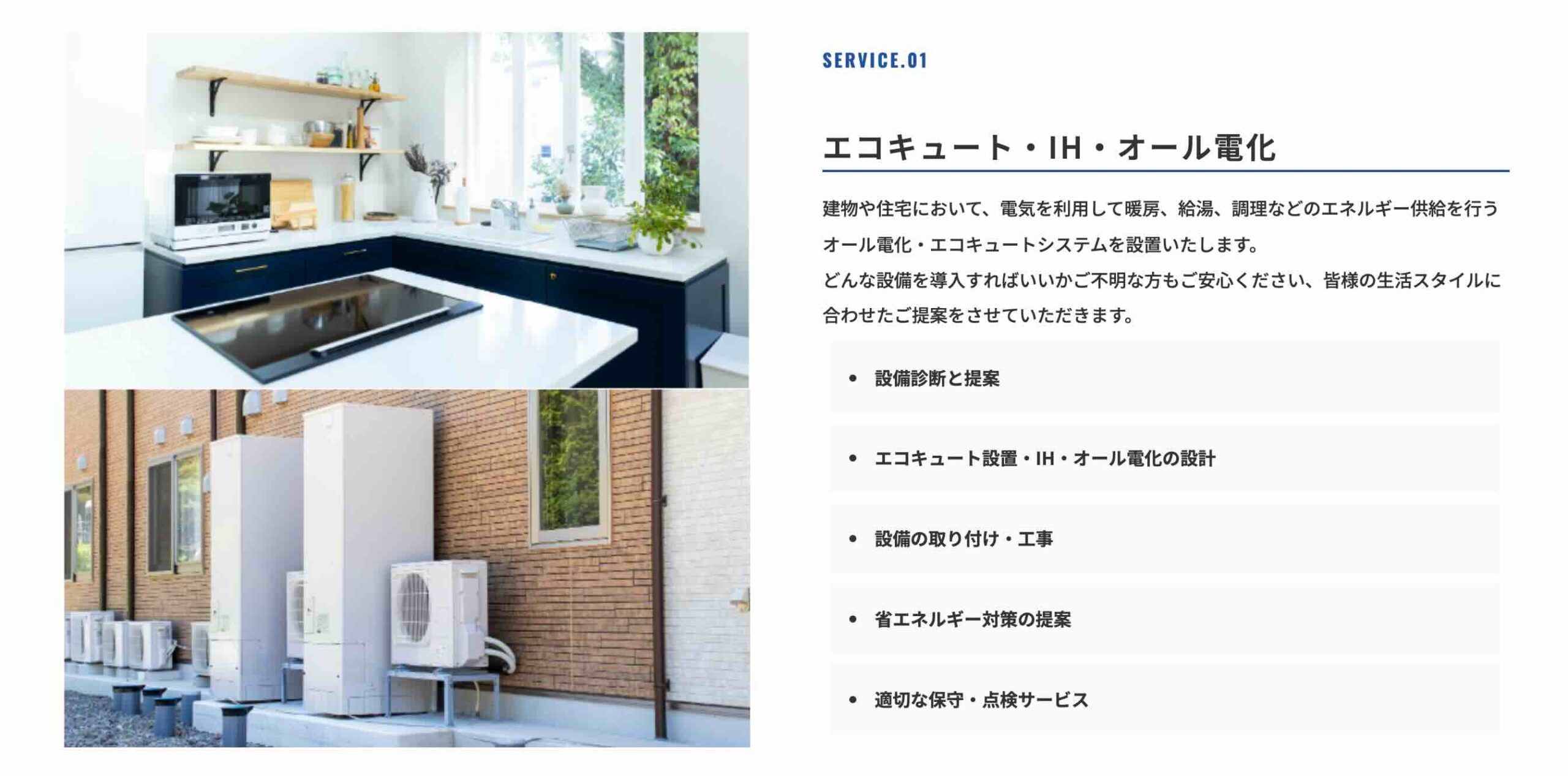 Ecolifeホールディングス 名古屋支社の画像2