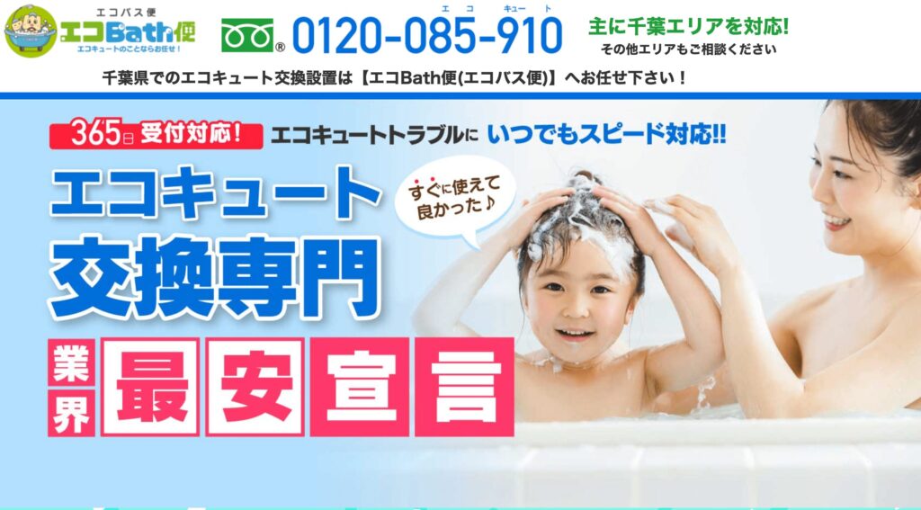 エコバスの画像