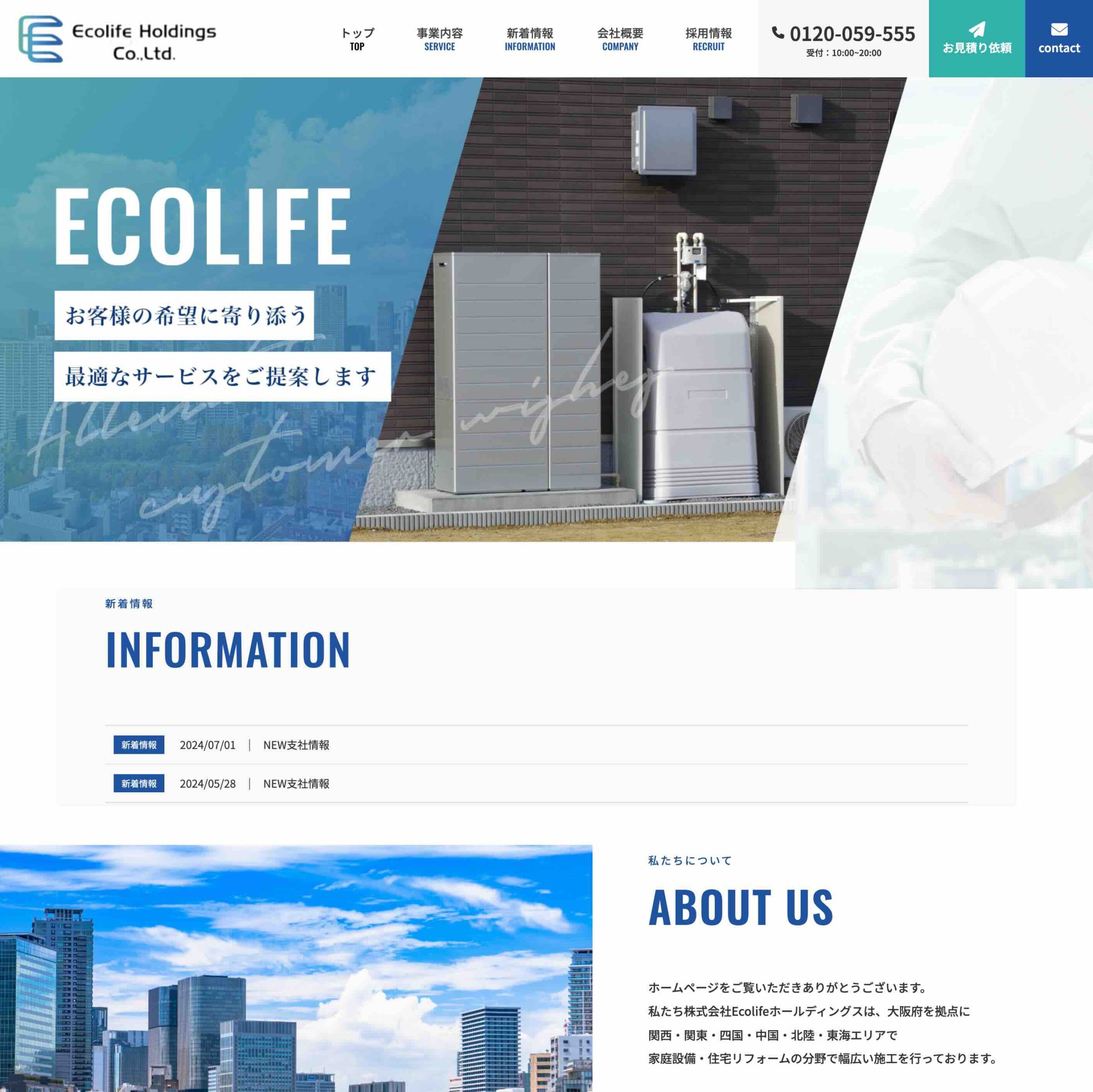 Ecolifeホールディングス 名古屋支社のアイキャッチ画像