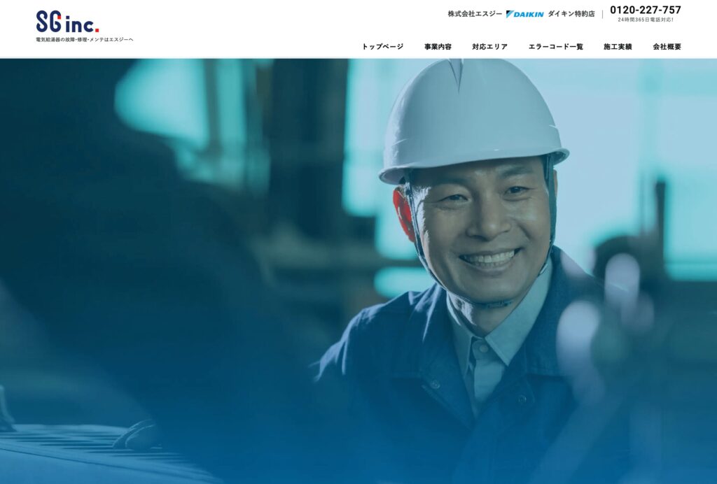 エスジーの画像